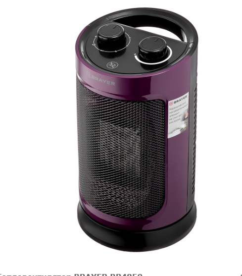 BRAYER 4850BR