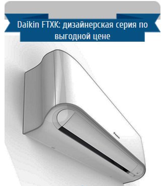 Daikin Miyora FTXK50AS/RXK50A