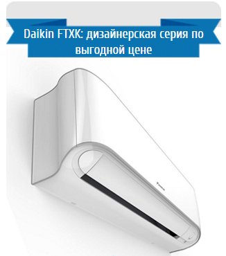 Daikin Miyora FTXK50AW/RXK50A