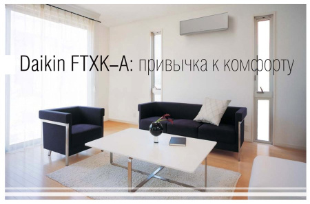 Daikin Miyora FTXK60AS/RXK60A