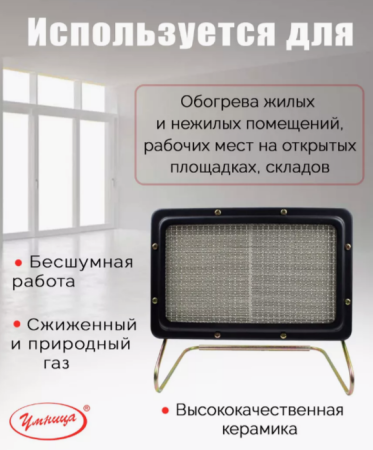 Умница ГО-4кВт-У