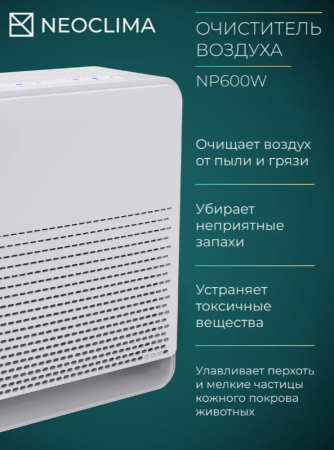 Neoclima NP600W