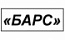БАРС