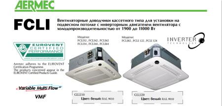 Aermec FCLI 44 V2