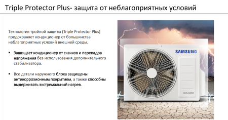 Samsung Wind Free Mass Geo AR24BSFAMWKNER