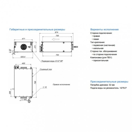 Breezart 550 HumiEL P / 2,4-1,2-220