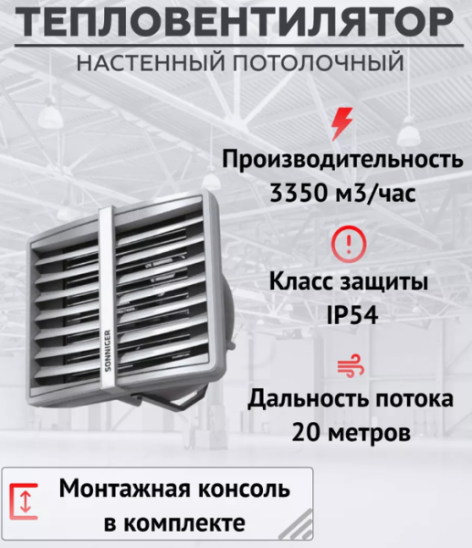 Sonniger HEATER CONDENS CR2