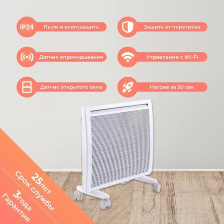 SmartWay PREMIUM Edition Digital Smart Wi-Fi Infrared 1500W