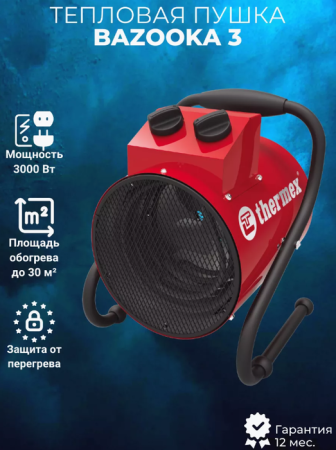 Thermex Bazooka 3