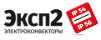 ЭКСП 2
