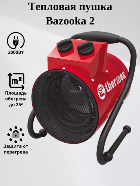 Thermex Bazooka 2